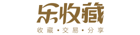 乐收藏 - 深圳无为斋文化传播有限公司